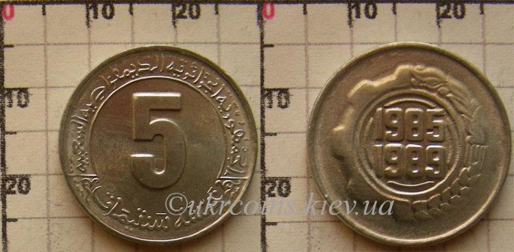 5 сантимов Алжир "Ф.А.О. - II четырехлетний план"(1985) UNC KM# 116