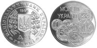 Памятная монета "Монеты Украины" (1996)