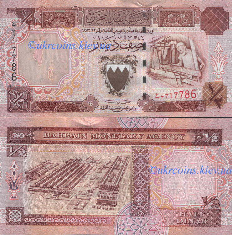 1/2 динара Бахрейн (1998 ND) UNC BH-18