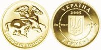 Памятная монета "Скифское золото" (2005)