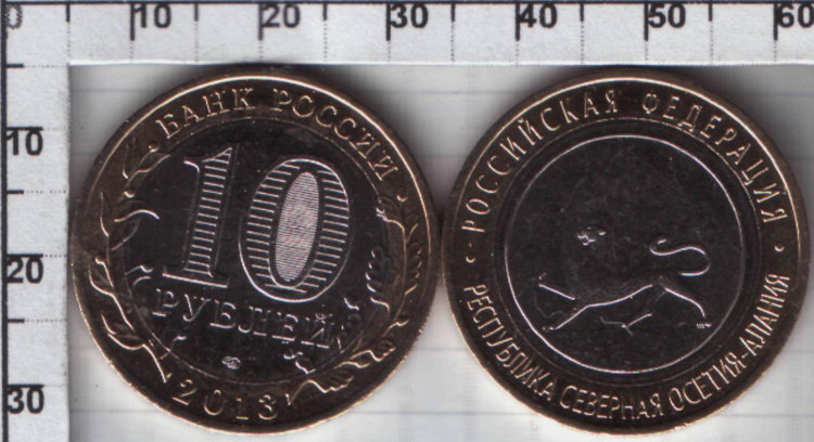 10 рублей Россия "Республика Северная Осетия-Алания" (2013) UNC KM# NEW