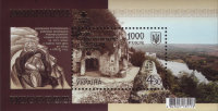 Почтовая марка Украины "Лядовский монастырь" UNC 2013
