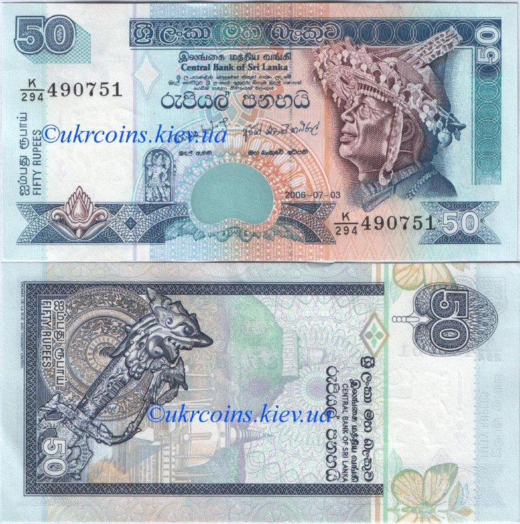 50 рупий Шри-Ланка (2001-2006) UNC LK-117