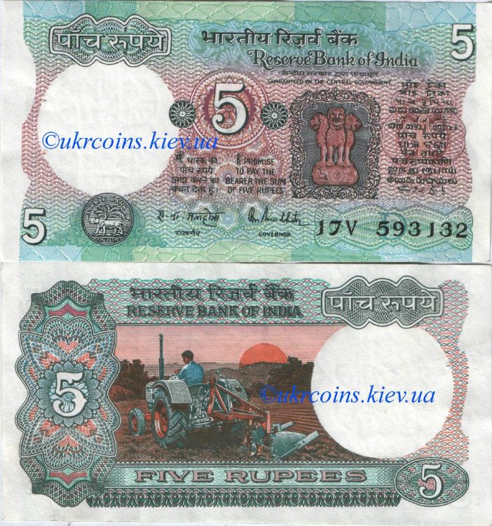 5 рупий Индия (1975 ND) UNC IN-80