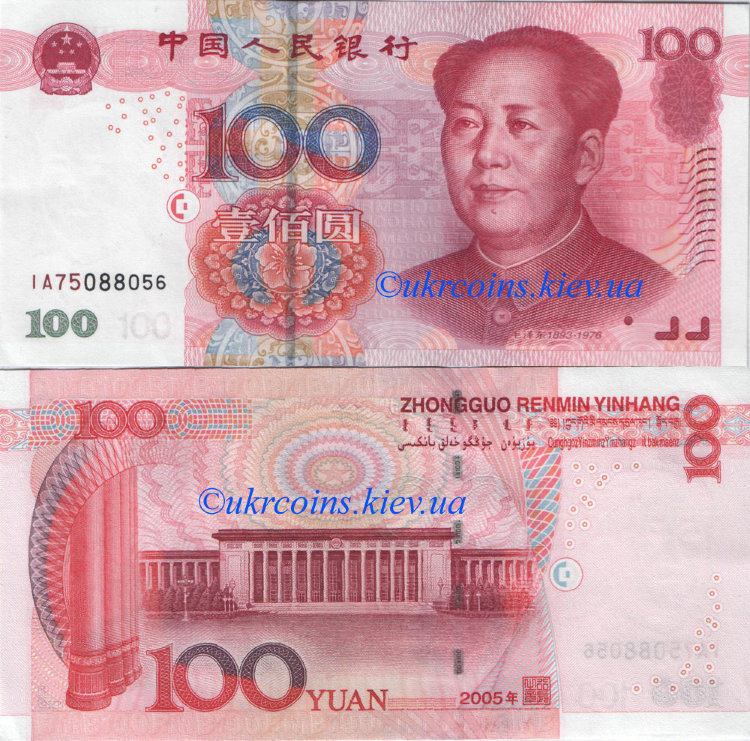 100 юаней Китай (2005) UNC CN-907