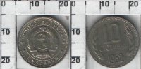 10 стотинок Болгария(1-й герб) (1962) XF KM# 62