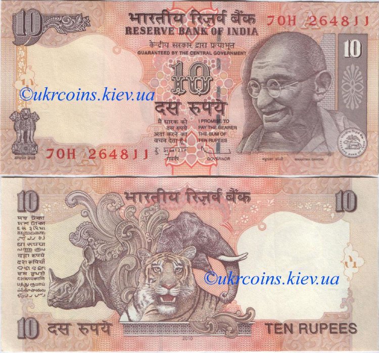 10 рупий Индия (2010) UNC IN-95