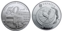 Памятная монета Украины "50 років Тернопільському національному економічному університету   " 2 гривны (2016) UNC 