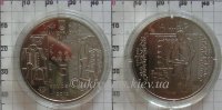 Памятная монета "Кушнир" 5 гривен (2012) UNC