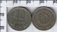 10 стотинок Болгария (1974-1990) XF KM# 87