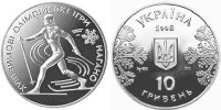 Памятная монета "Лыжи"