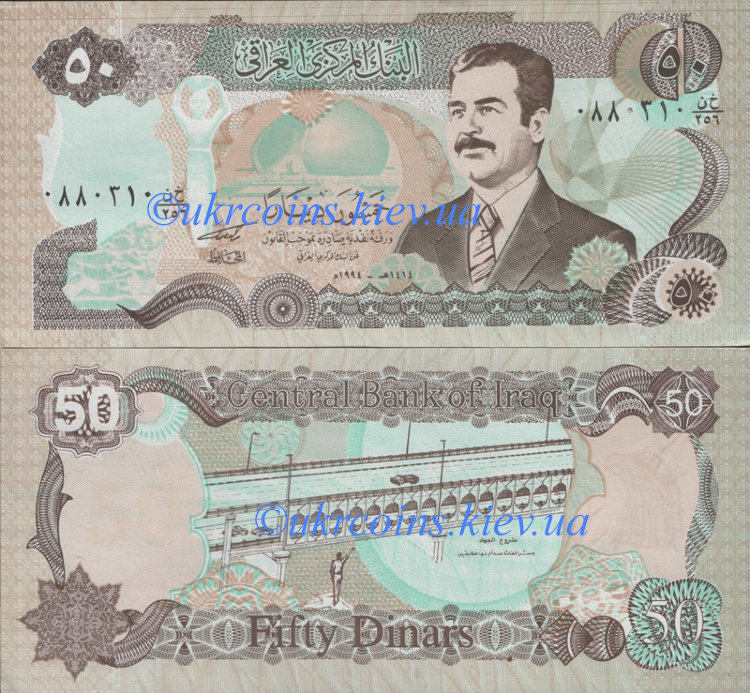 50  динар Ирак (1994) UNC IQ-83