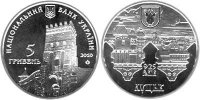 Юбилейная монета "925 летие г.Луцк" 5 гривен (2010)