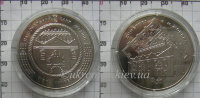 Памятная монета "Синагога в Жовкве" 5 гривен (2012) UNC