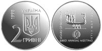 Памятная монета " собрание  Совета Управляющих ЕБРР " (1998) Только под заказ