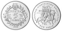Юбилейная монета "900 лет Новгород-сиверскому княжеству"