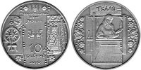 Памятная серебряная монета "Ткачиха" (2010)