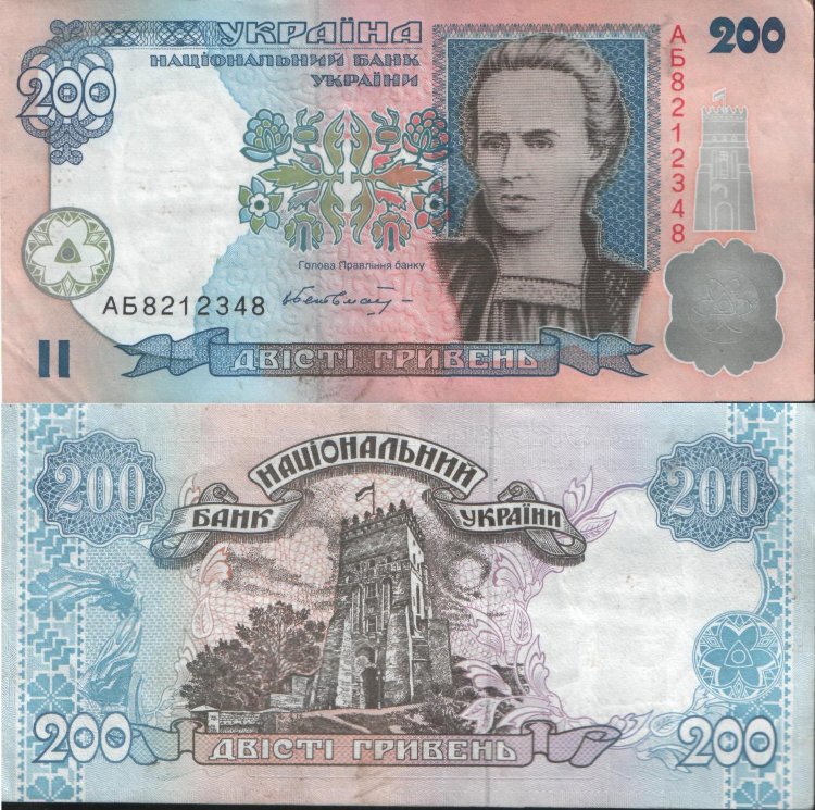 200 гривен Украина (2001) ND XF UA-33.1 В. Гетьман  (1)