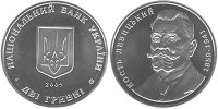 Юбилейная монета "Кость Левицкий" номиналом 2 гривны (2009)