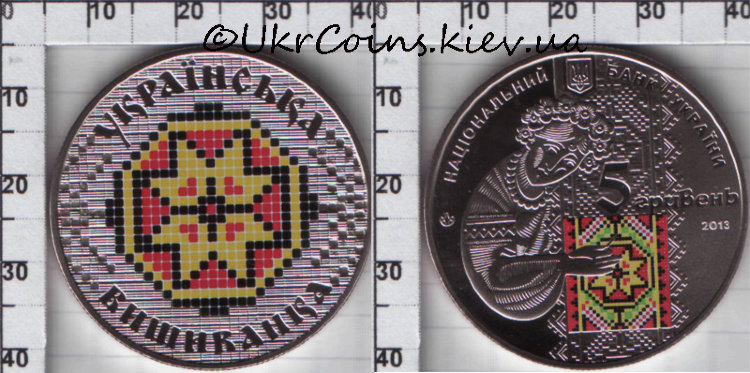 Памятная монета Украины "Украинская вышиванка" 5 гривен (2013) UNC