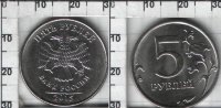 Монета 5 рублей Россия (2015)UNC Y# NEW