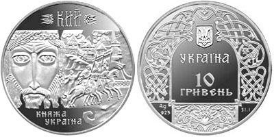 Памятная монета "Кий" (1998)