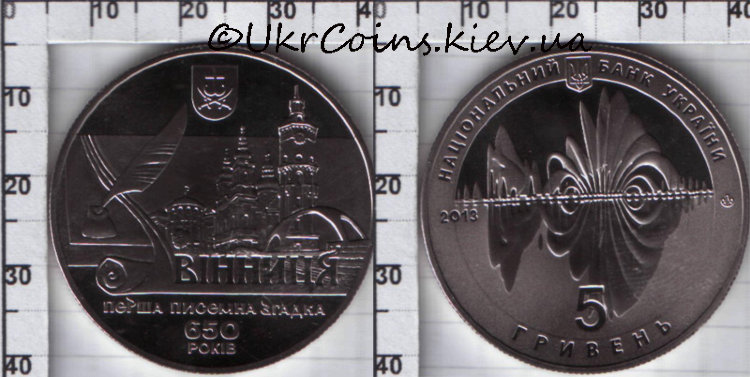 Памятная монета Украины "650 лет первого письменного упоминания г. Винницы" 5 гривен (2013) UNC