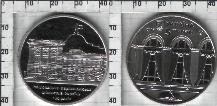 Памятная монета Украины " 150 лет Национальной парламентской библиотеке Украины" 5 гривны (2016) UNC 