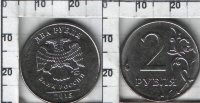 Монета 2 рубля Россия (2015) UNC Y# NEW