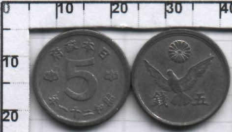 Монета 5 сен Япония (1945-1946) XF Y# 65