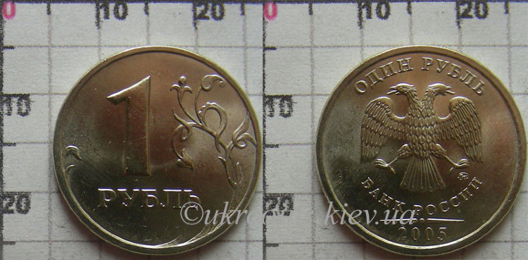 Монета 1 рубль Россия (1997) XF Y# 604