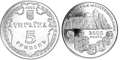 Юбилейная монета "Белгород-Днестровский"
