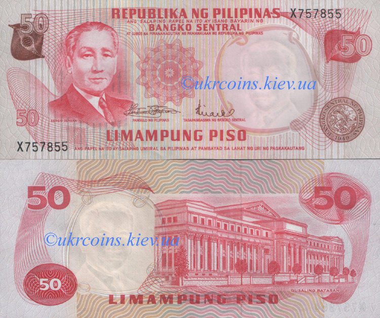 50 песо Филиппины (1970 ND) UNC PH-151