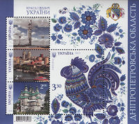 Почтовая марка Украины "Красота и могущество Украины" UNC 2013