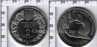 Памятная монета "Стерлядь пресноводная" 2 гривны (2012) UNC