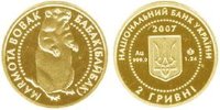 Памятная золотая монета "Сурок (байбак)" (2007)