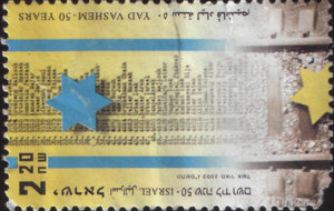 Почтовая марка Израиля 13