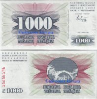 1000 динар Босния и Герцеговина (1992) UNC BA-15