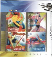 Блок марок Украины "Спорт" UNC 2012