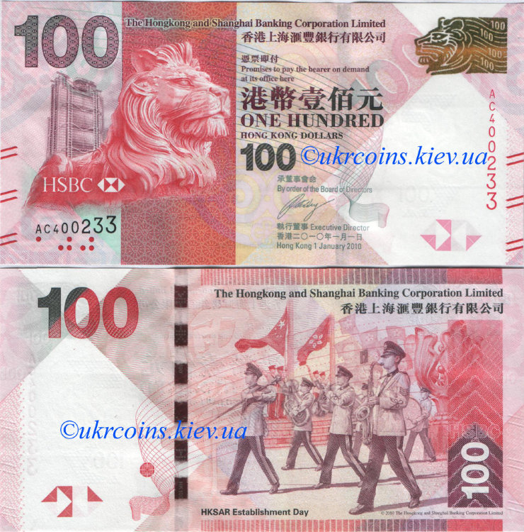 100 долларов Гонгконг "The Hongkong and Shanghai Banking Corporation" (2010) UNC HK-NEW