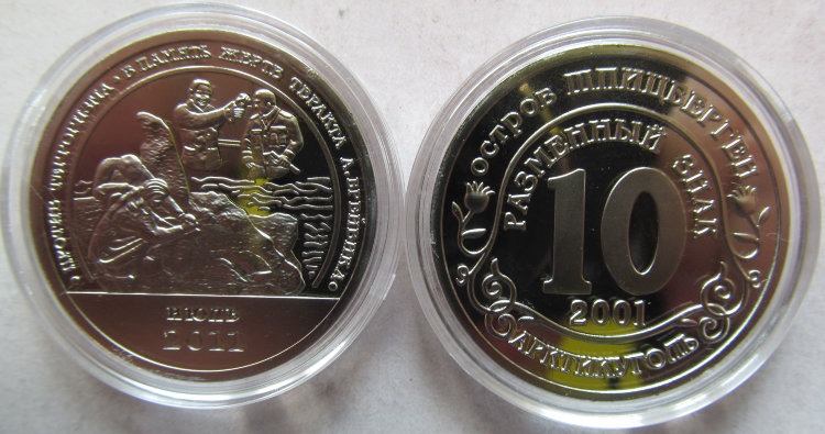 10 рублей Шпицберген"В память жертв Бревика" (2001) UNC NEW 