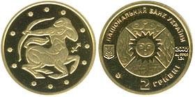 Памятная золотая монета "Стрелец" (2007)
