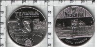 Памятная монета Украины " 475 лет первой письменной упоминания г. Тернополь" 5 гривны (2015) UNC    