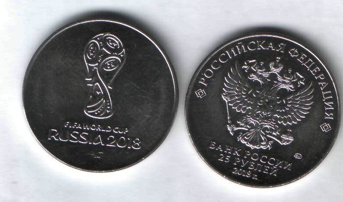 111111ve.jpg 25 рублей Россия "2018 Чемпионат мира по футболу Россия" (2018) UNC KM# NEW