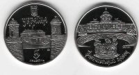 Памятная монета Украины "Золочівський замок " 5 гривен (2020) UNC 