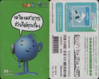 Карточка связи Таиланда "Шарик в наушниках"