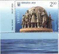 Почтовая марка Украины "Памятник судостроителям" UNC 2014