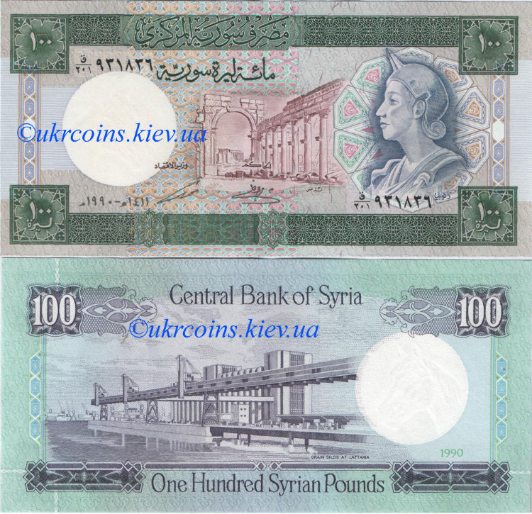 100 фунтов Сирия (1990) UNC SY-104