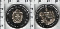 Памятная монета Украины "80 років Хмельницькій області " 5 гривны (2017) UNC