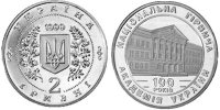 Юбилейная монета "100-летие Национальной горной академии Украины" (1999)